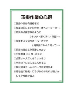 Safety Signs 1แผ่น