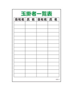 Manga ลงชื่อ GEB-5 Slinger list