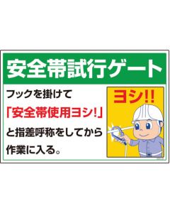 Safety Signs 1แผ่น