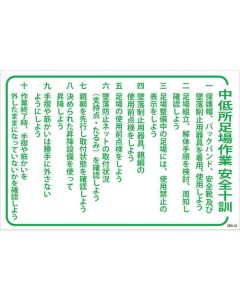 Safety Signs 1แผ่น