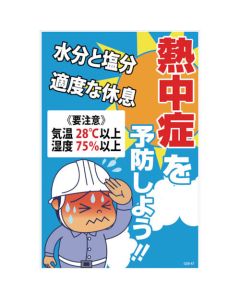 Safety Signs 1แผ่น