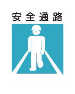 Safety Sign 1แผ่น