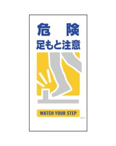 Safety Signs 1แผ่น