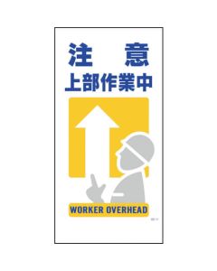 Safety Signs 1แผ่น