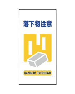 Safety Signs 1แผ่น