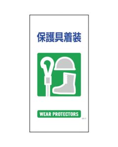 Safety Signs 1แผ่น
