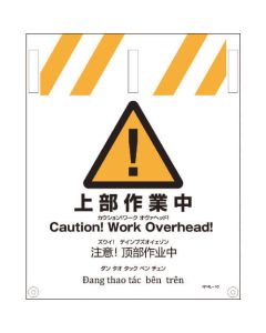 Safety Signs 1แผ่น