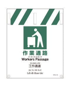 Safety Signs 1แผ่น