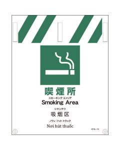Safety Signs 1แผ่น