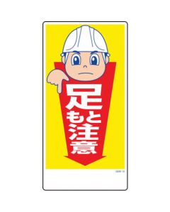 Safety Signs 1แผ่น
