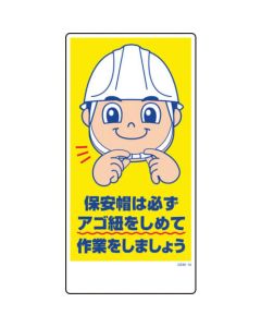 Safety Signs 1แผ่น