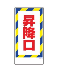 Safety Signs 1แผ่น