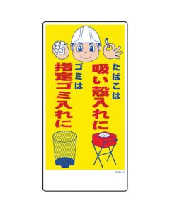 Safety Signs 1แผ่น
