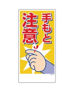 Safety Signs 1แผ่น