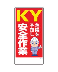 Safety Signs 1แผ่น