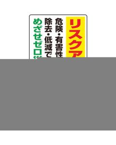 Manga sign GEM-65 การประเมินความเสี่ยง อันตราย/เป็นอันตราย...