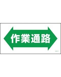 Safety Signs 1แผ่น