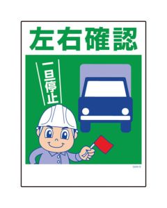 Safety Signs 1แผ่น
