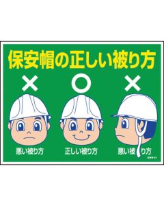 Safety Signs 1แผ่น