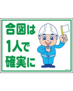 Safety Signs 1แผ่น