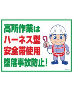 Safety Signs 1แผ่น