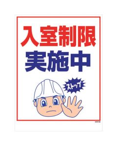 Safty Sign 1แผ่น