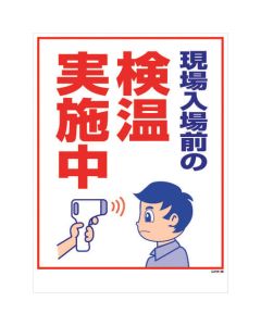 Safty Sign 1แผ่น