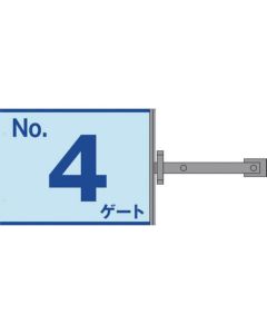 ป้ายสวิง เฉพาะ SB-G4 No. 4 ประตู