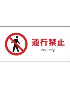 Safety Signs 1แผ่น