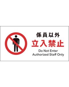 Safety Signs 1แผ่น