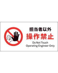 Safety Signs 1แผ่น