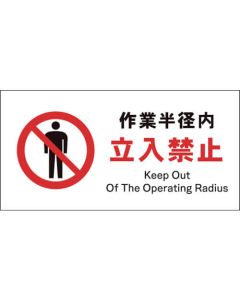 Safety Signs 1แผ่น