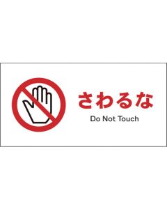 Safety Signs 1แผ่น