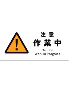 Safety Signs 1แผ่น