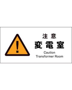 Safety Signs 1แผ่น