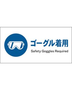 Safety Signs 1แผ่น
