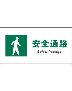 Safety Signs 1แผ่น