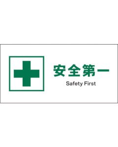 Safety Signs 1แผ่น