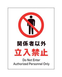 Safety Signs 1แผ่น