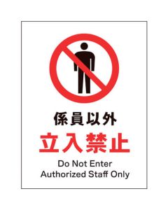 Safety Signs 1แผ่น