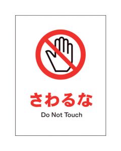 Safety Signs 1แผ่น