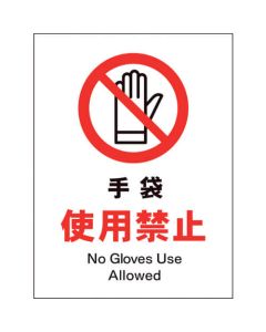 Safety Signs 1แผ่น