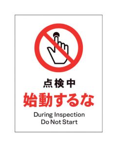 Safety Signs 1แผ่น