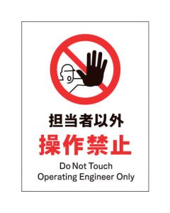 Safety Signs 1แผ่น