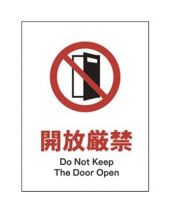 Safety Signs 1แผ่น