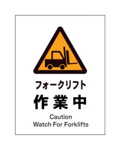 Safety Signs 1แผ่น