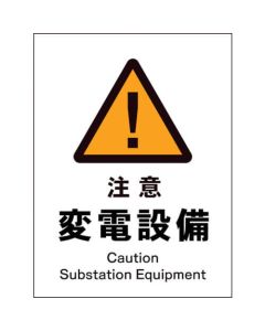 Safety Signs 1แผ่น