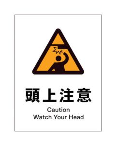 Safety Signs 1แผ่น