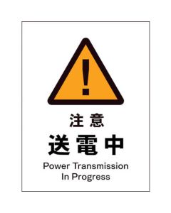 Safety Signs 1แผ่น