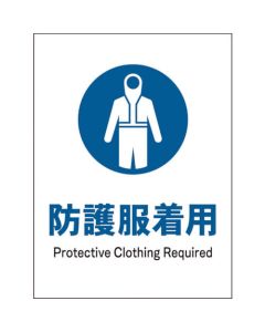 Safety Signs 1แผ่น